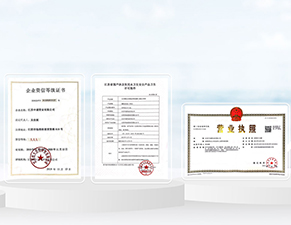 企業(yè)榮譽